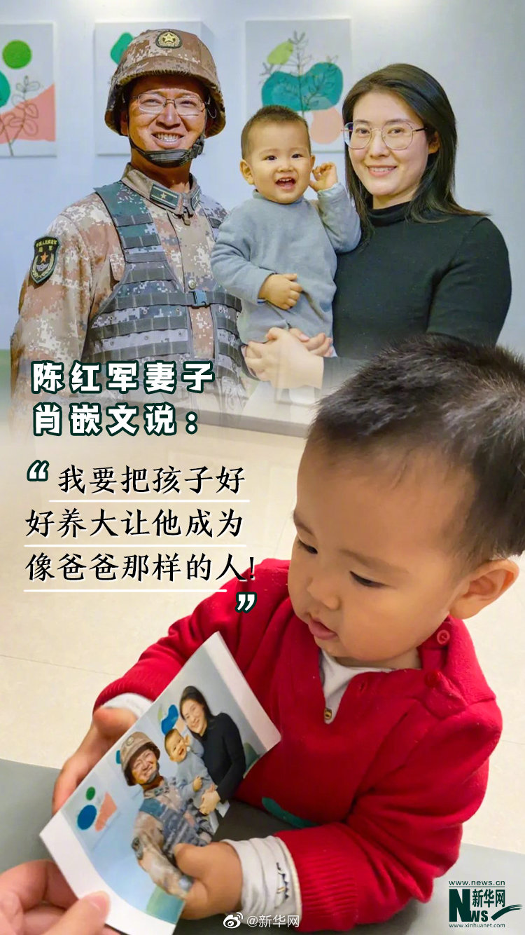 烈士陈红军一家特殊的全家福