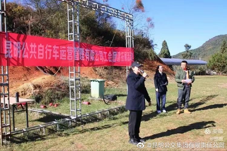 昆明公交集团(微博)