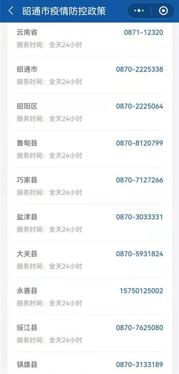 昭通日报