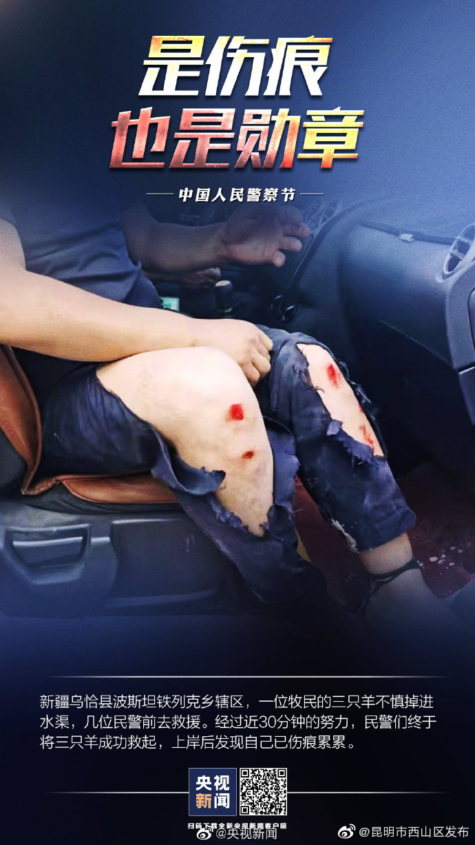 “昆明市西山区发布”微博