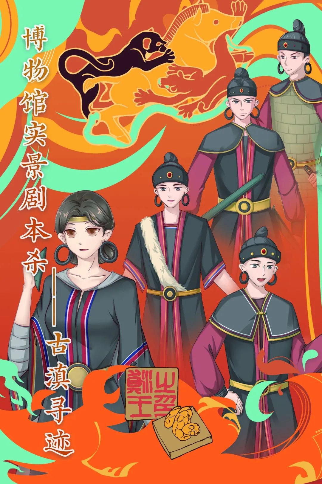 云南省博物馆
