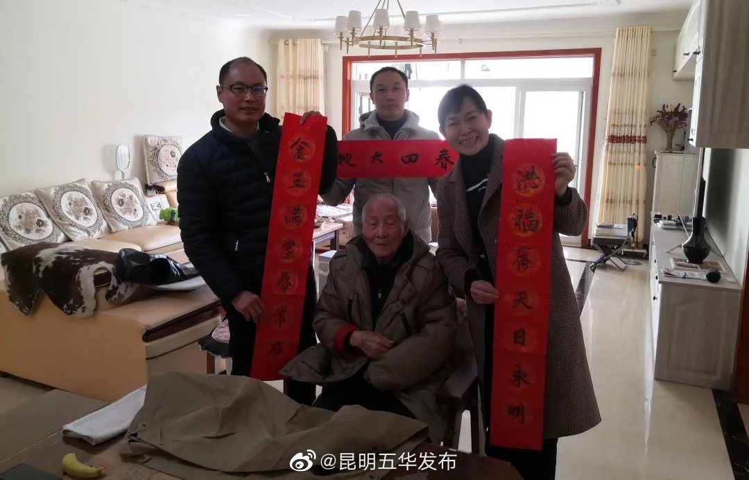 “昆明五华发布”微博
