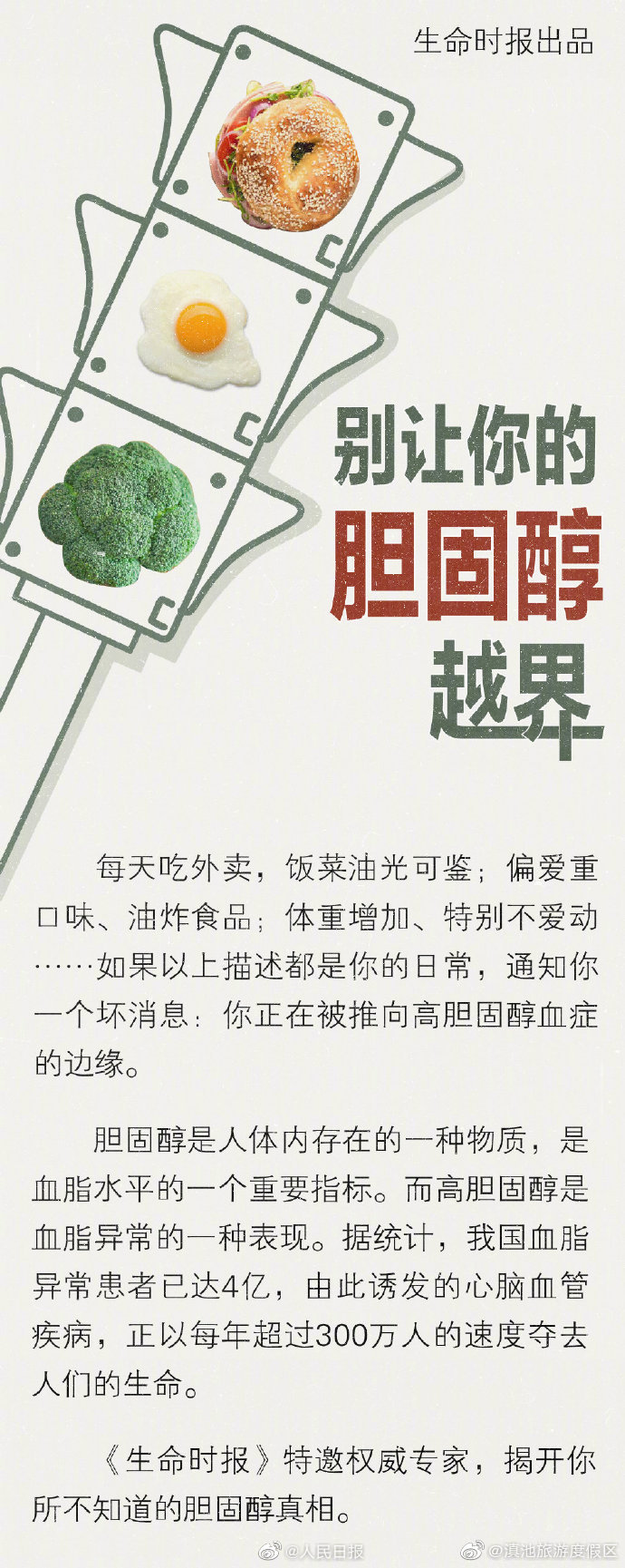 “滇池旅游度假区”微博