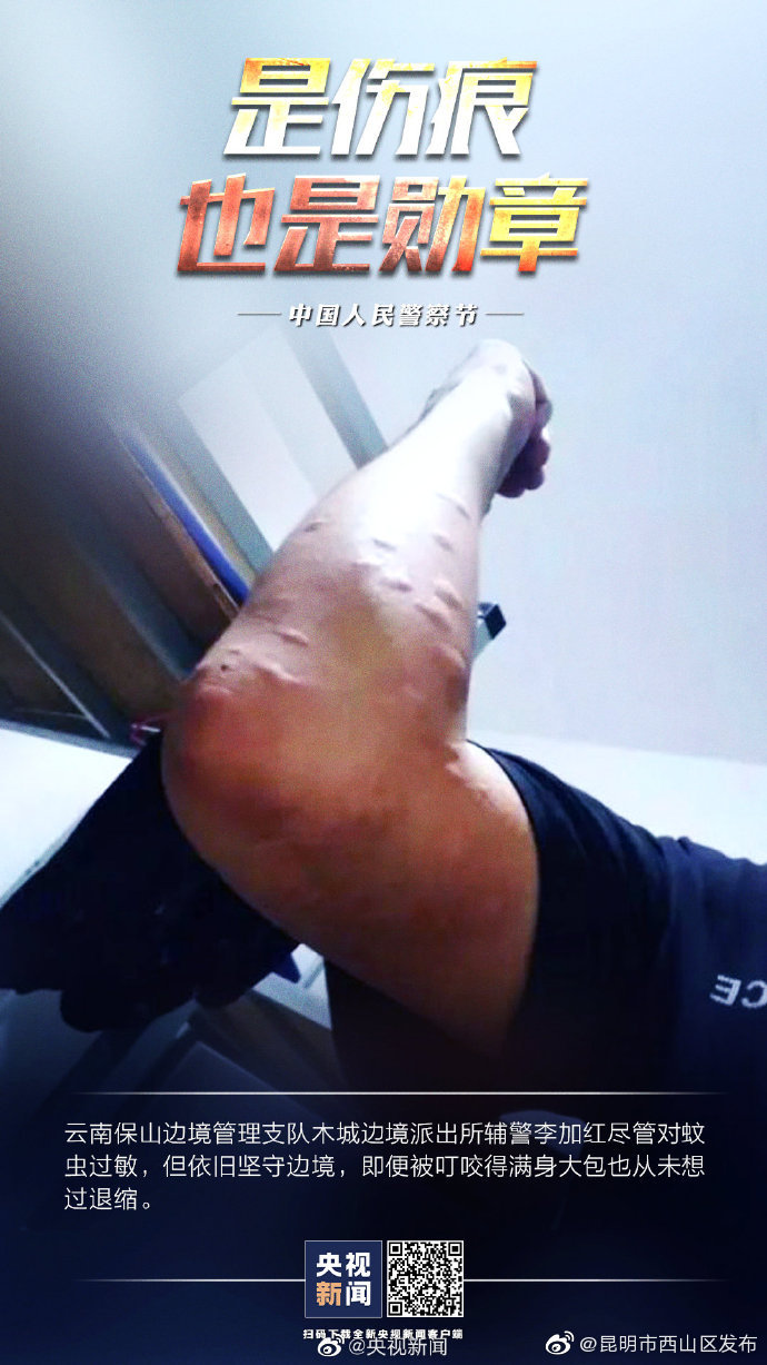 “昆明市西山区发布”微博