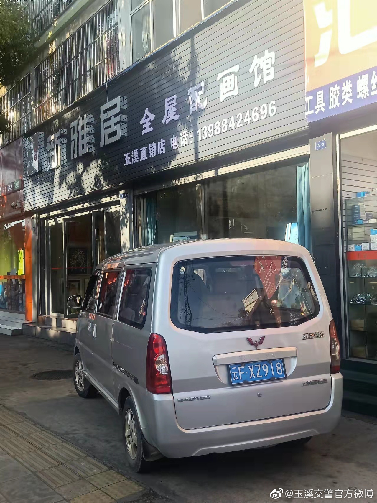 玉溪交警官方微博