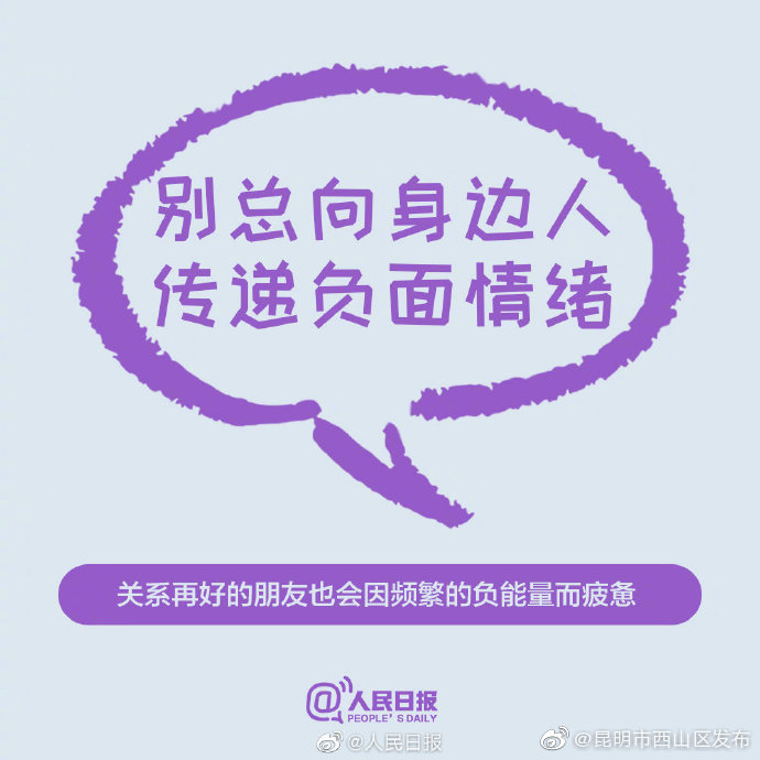 “昆明市西山区发布”微博