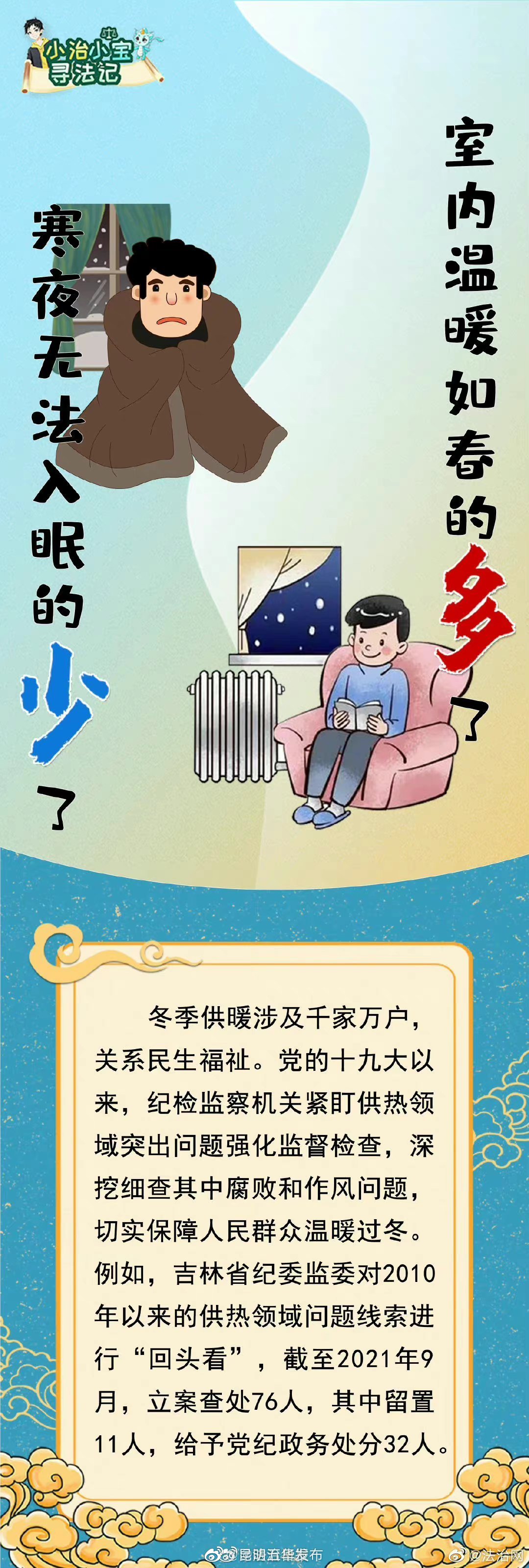 “昆明五华发布”微博