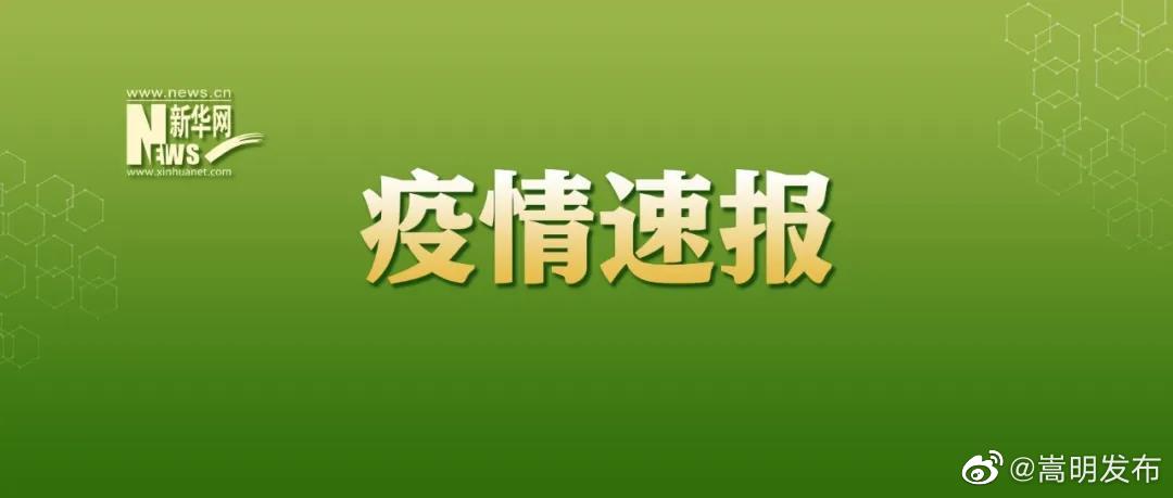 最新！北京确诊病例溯源公布