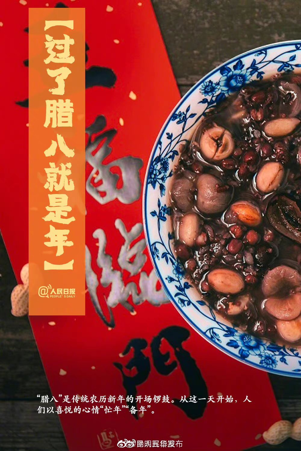 “昆明五华发布”微博