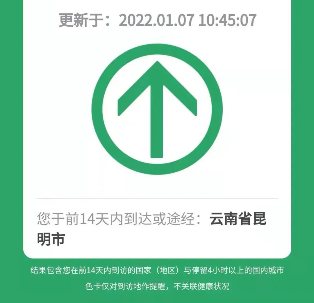 掌上春城微信公众号