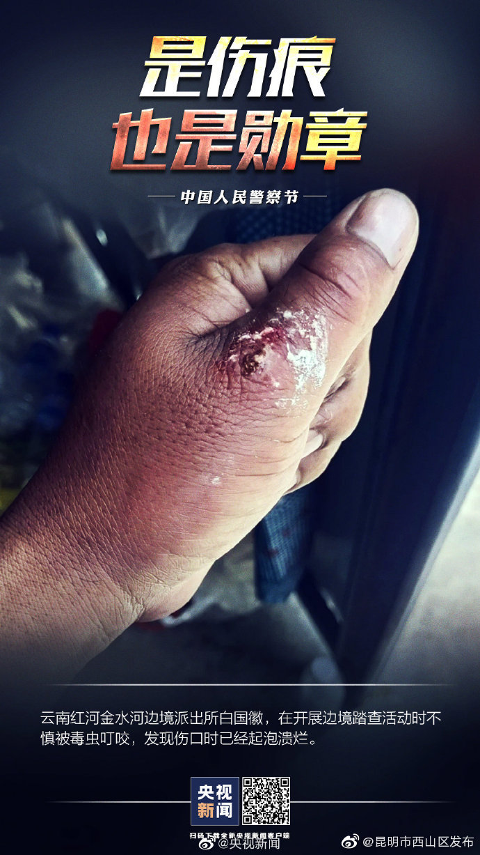 “昆明市西山区发布”微博