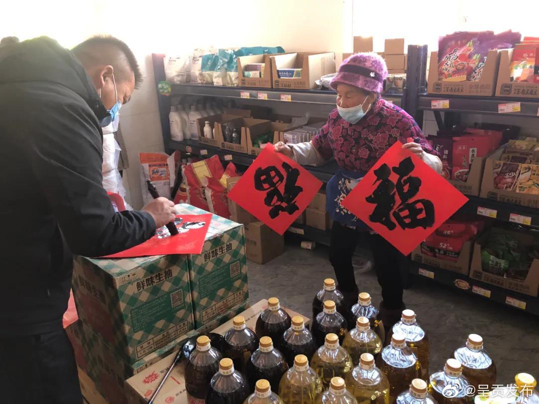 年货节“优惠购”