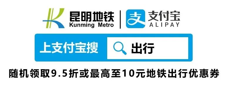 昆明地铁