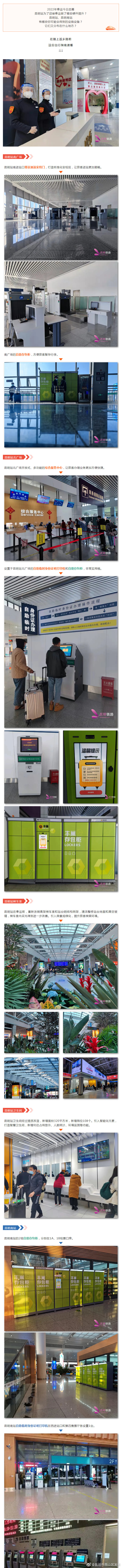 “昆明市西山区发布”微博