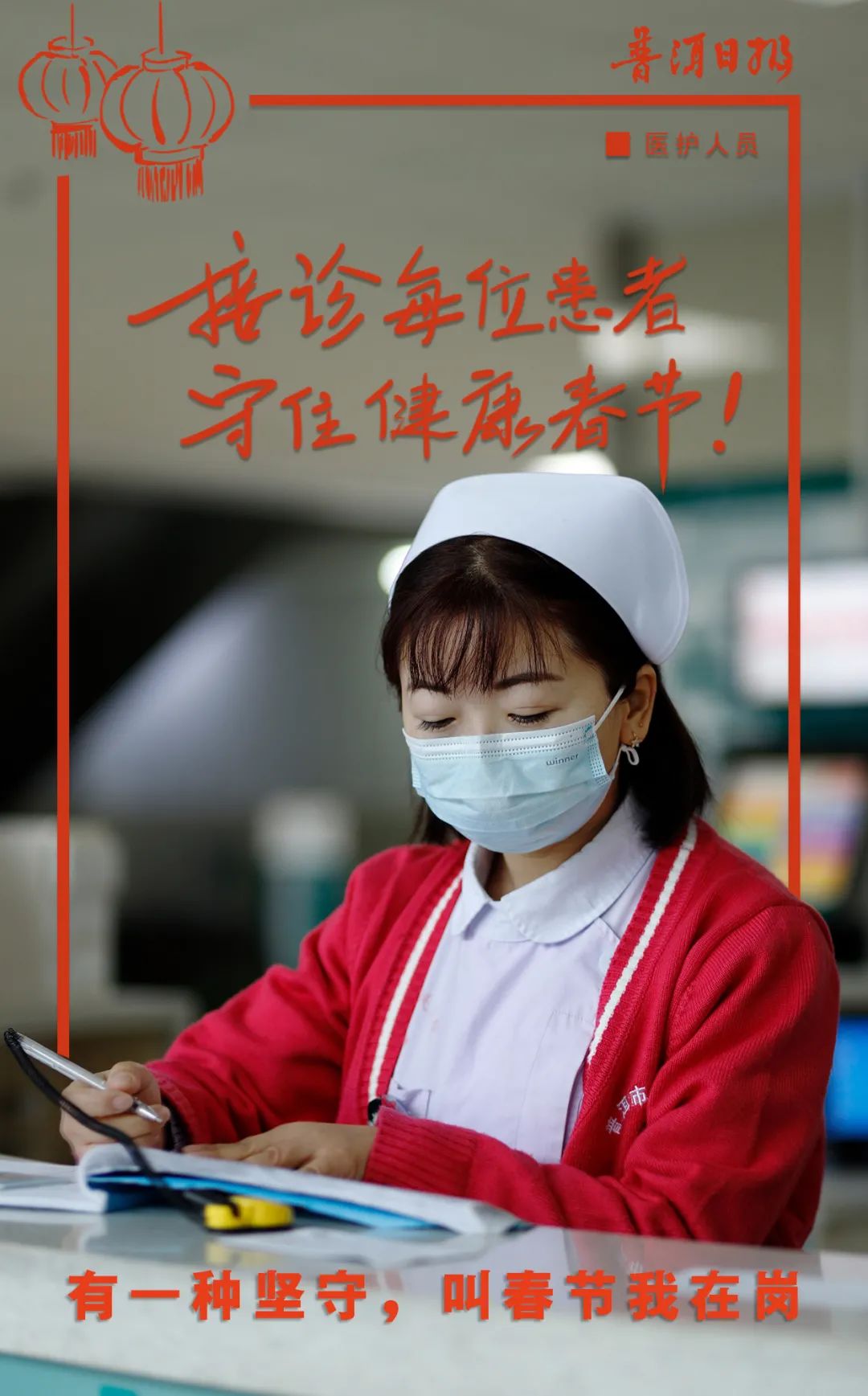 普洱日报