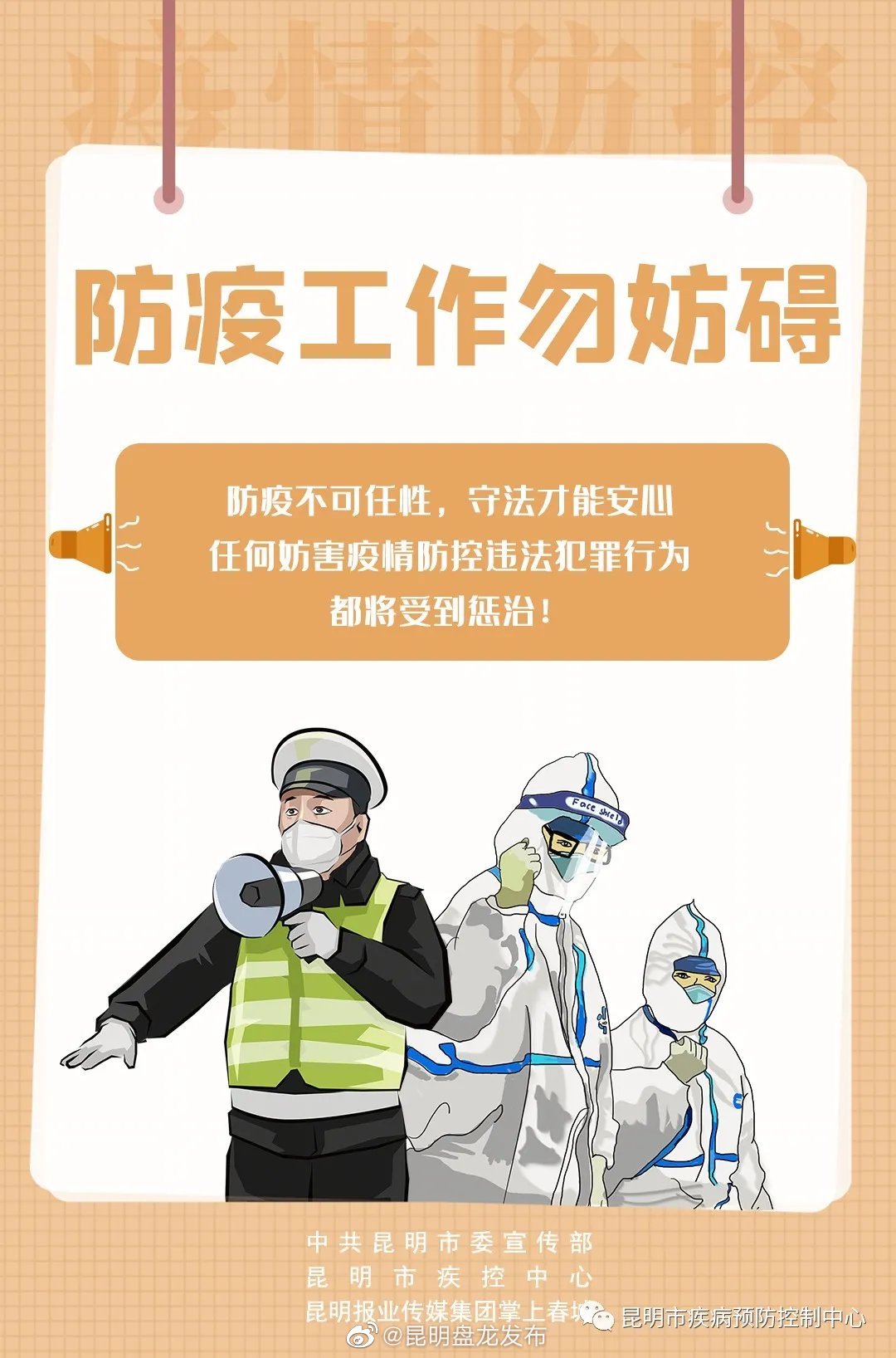 昆明盘龙发布