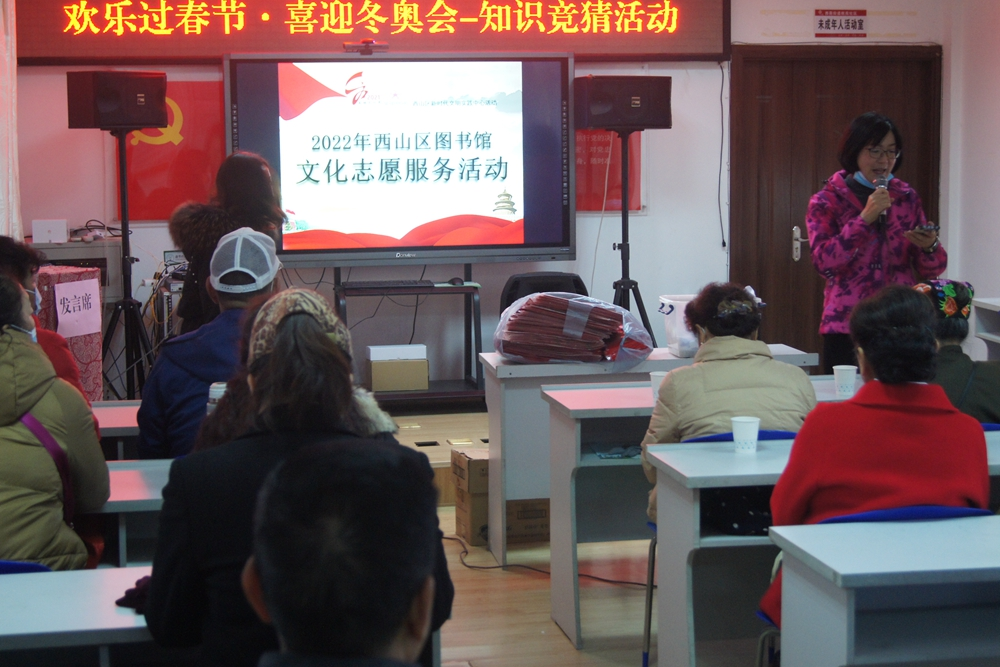 昆明市西山区图书馆