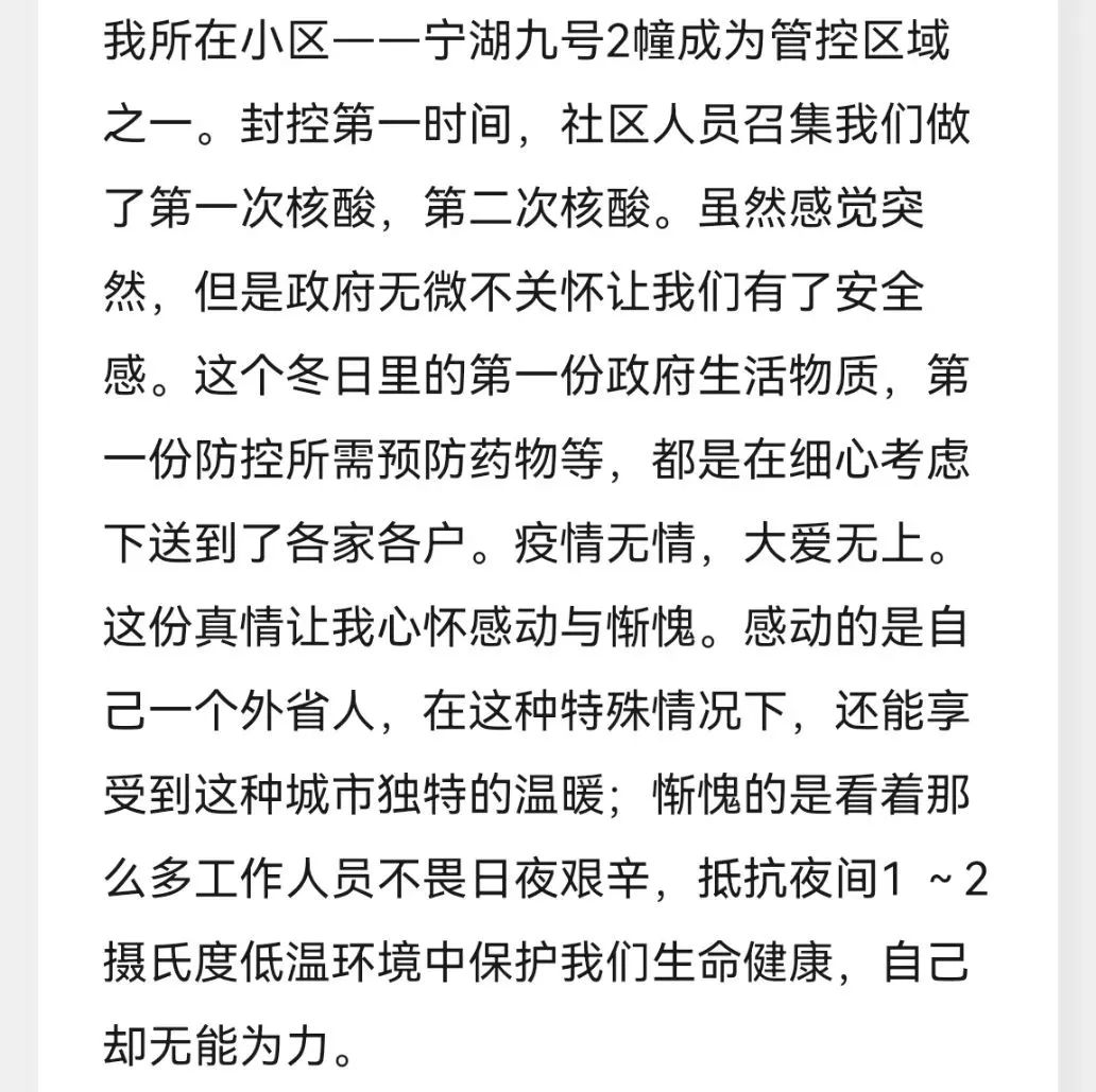 掌上春城微信公众号