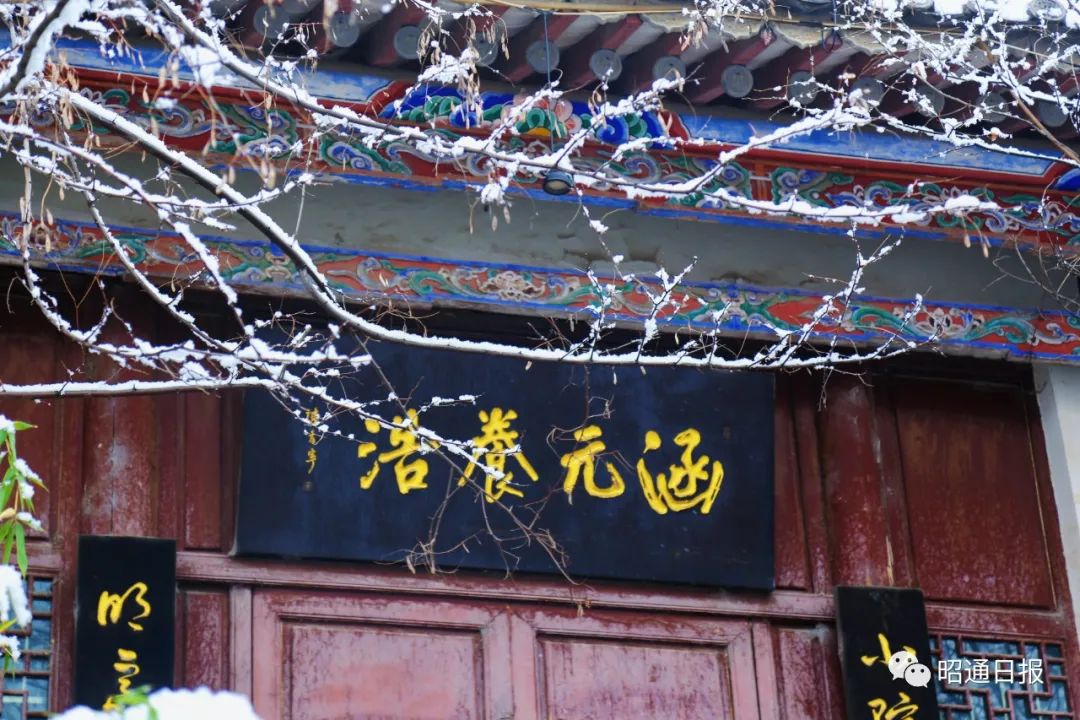 昭通日报