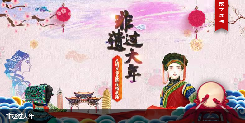 昆明发布