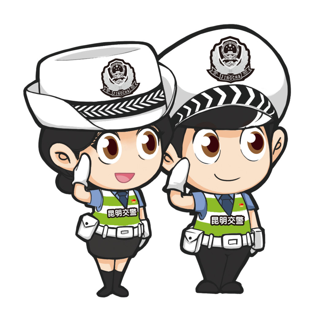 昆明交警