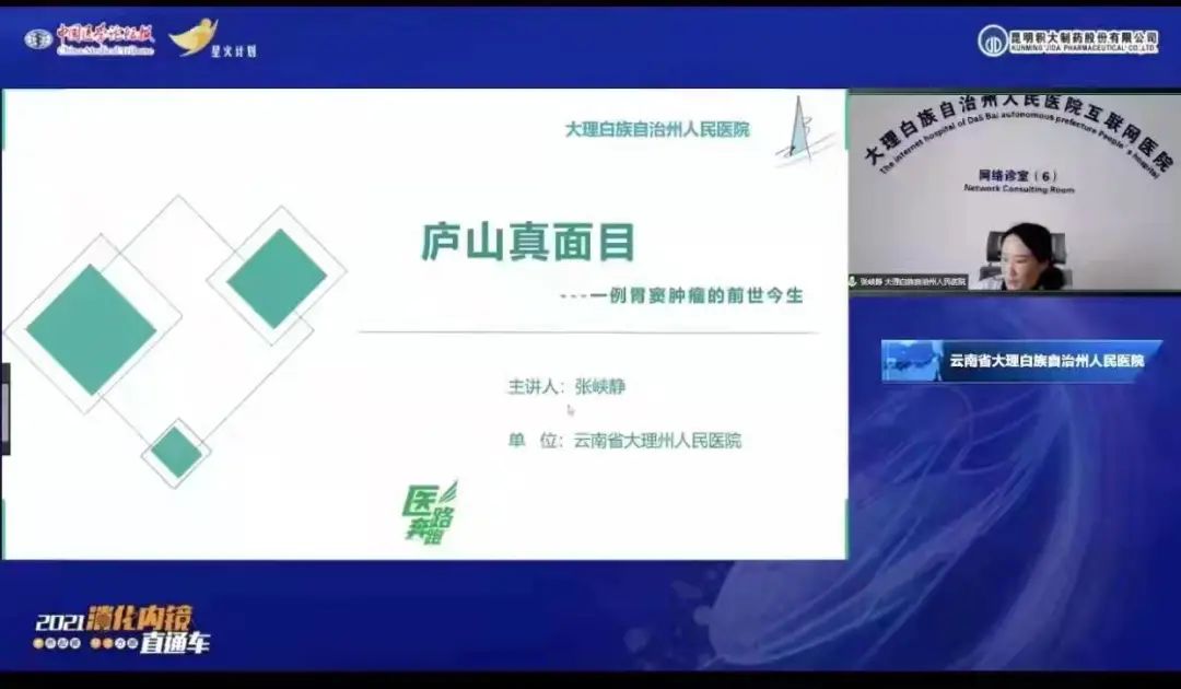 大理白族自治州人民医院