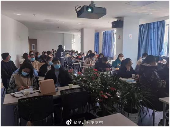“昆明五华发布”微博