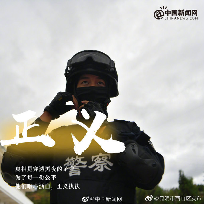 “昆明市西山区发布”微博