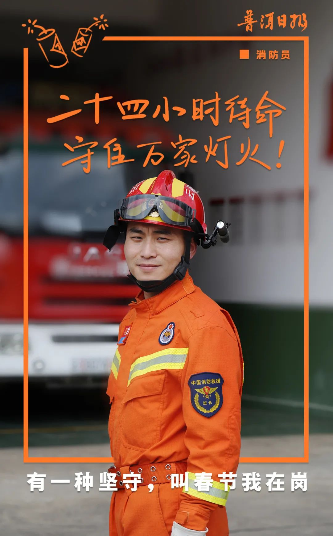 普洱日报