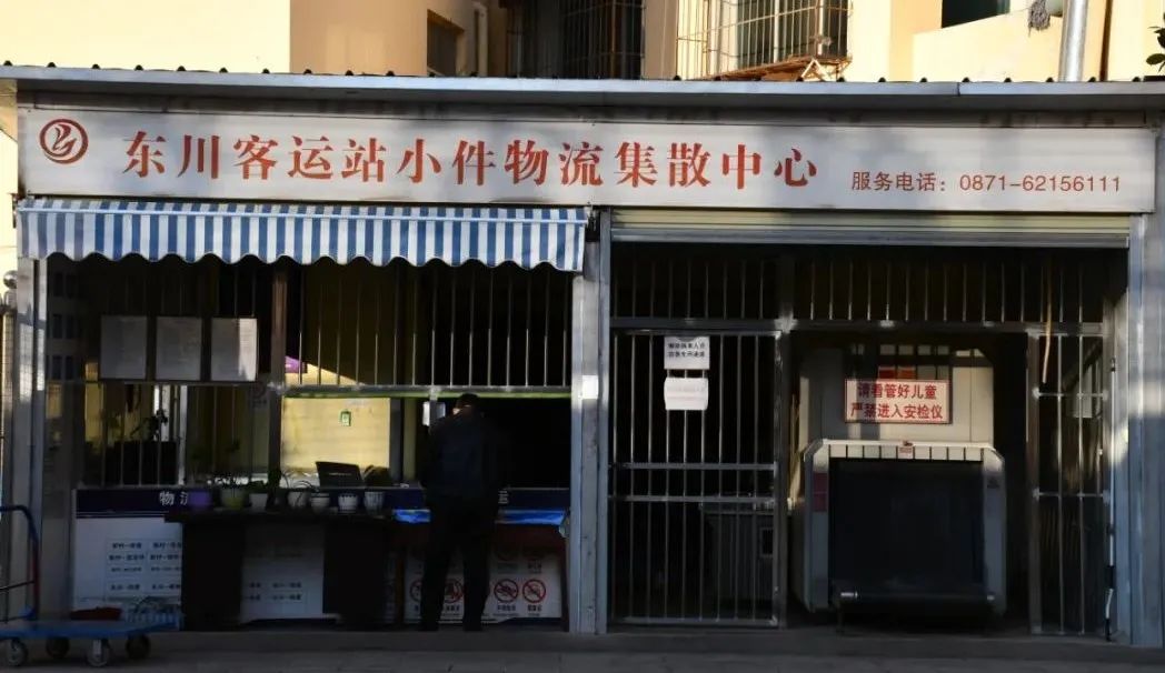 东川发布(微信)