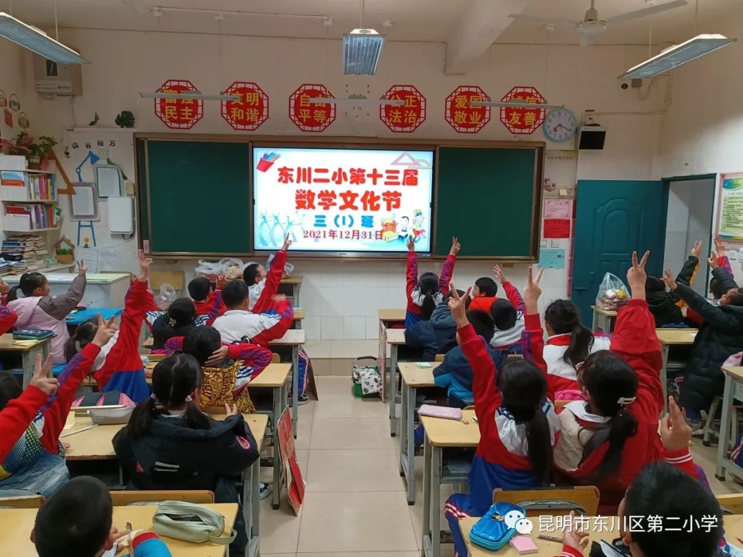 东川教育(微信)