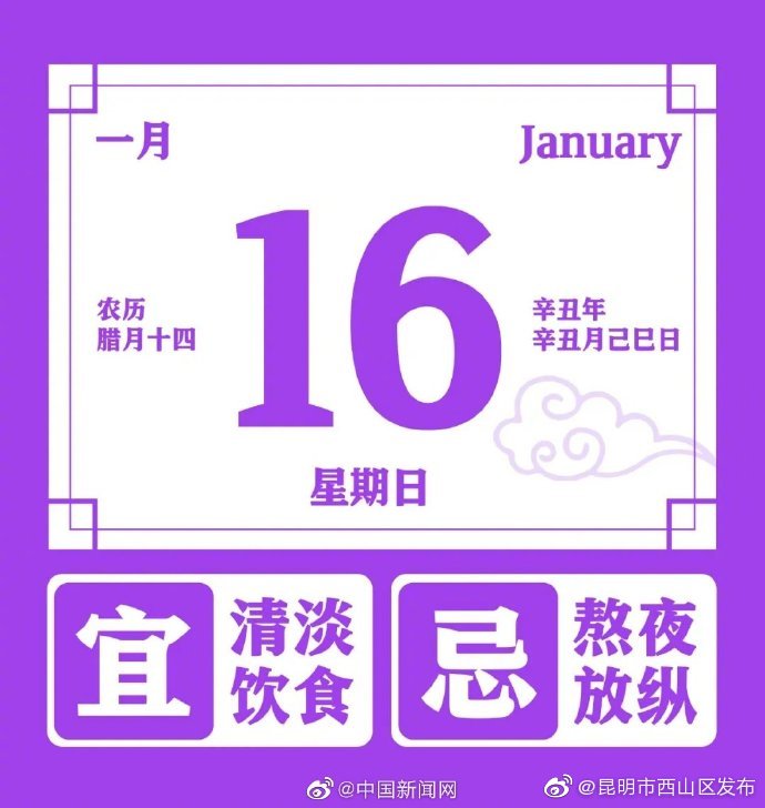 “昆明市西山区发布”微博