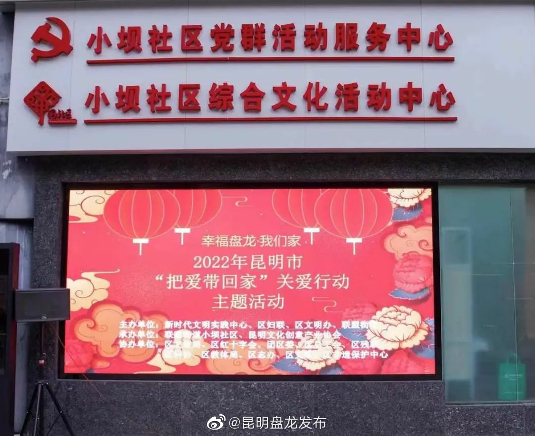 昆明盘龙发布