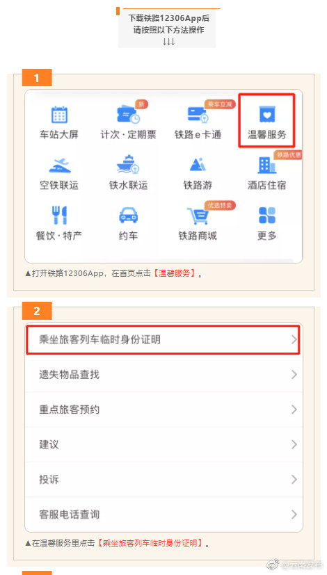 “云南发布”微博