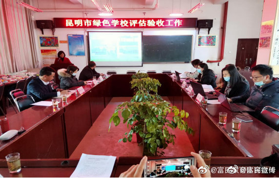 以评促建 以建促绿 以绿育人——富民县汉营小学绿色校园创建市级评估验收