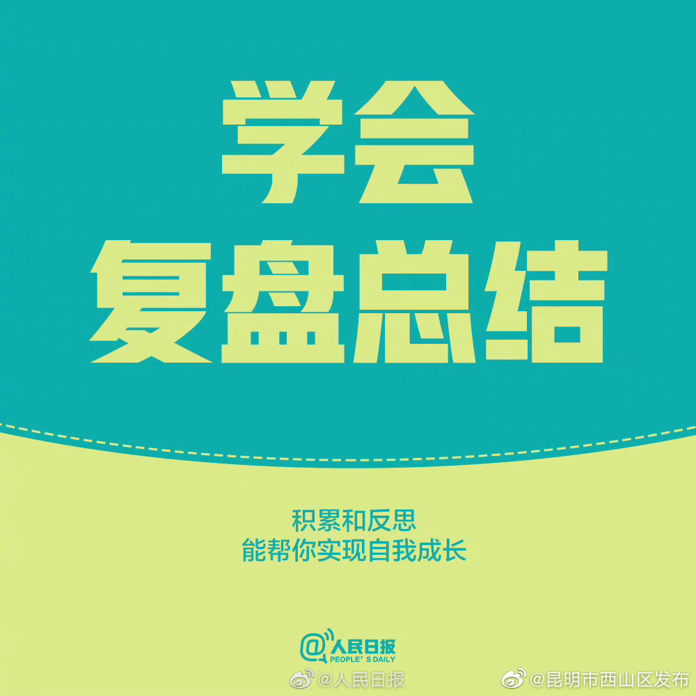 “昆明市西山区发布”微博
