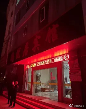 嵩明发布