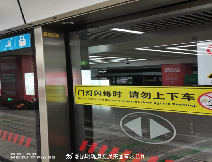 乘客物品遗失寻找指南