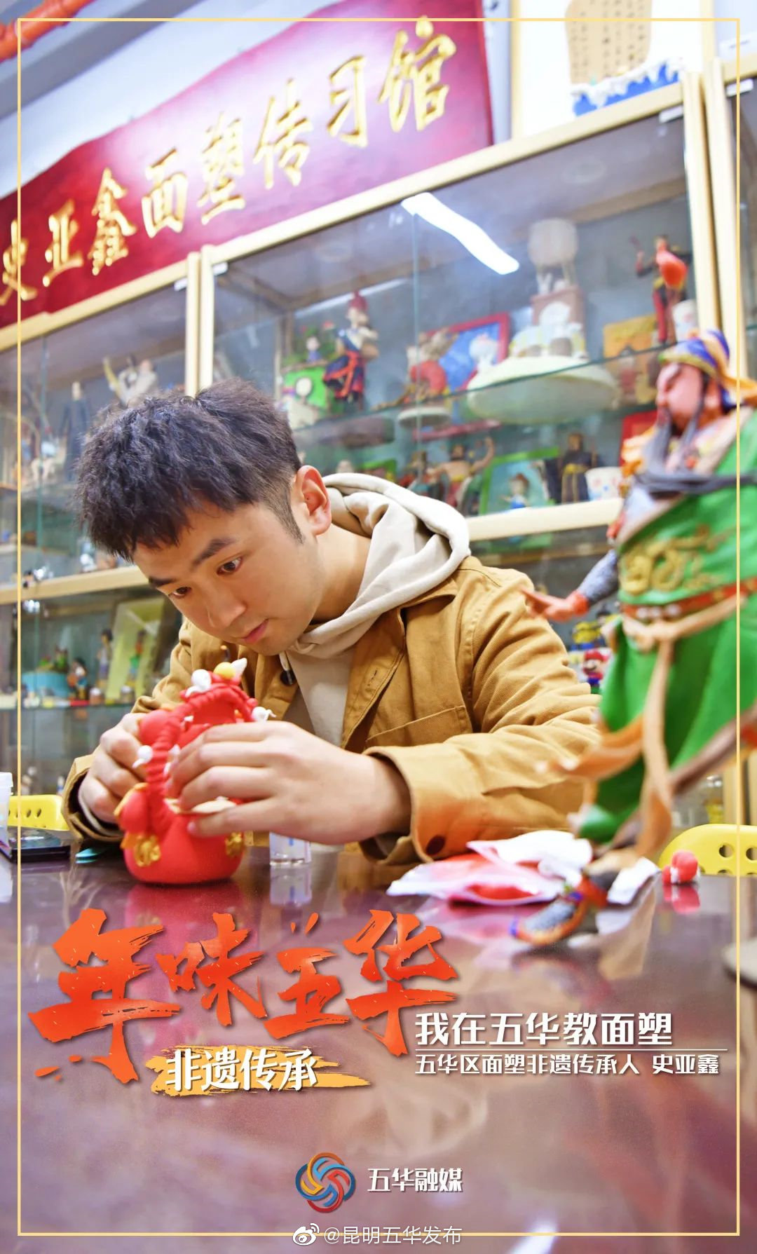 “昆明五华发布”微博