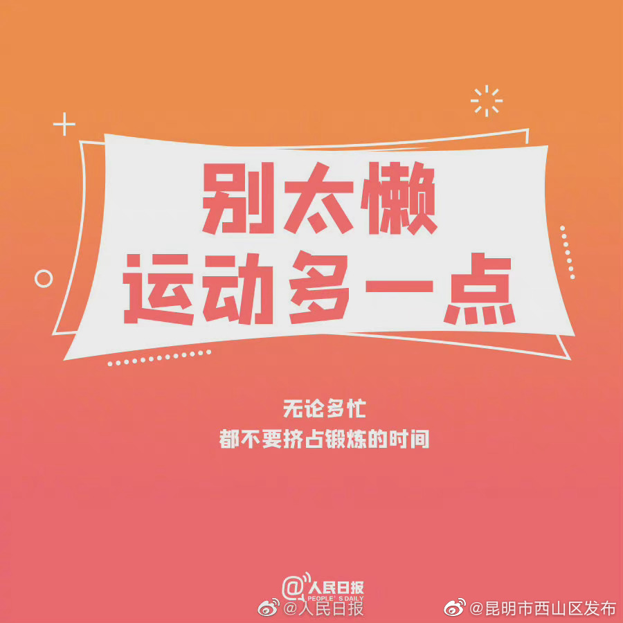 “昆明市西山区发布”微博