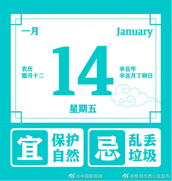 “昆明市西山区发布”微博