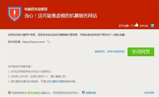 平安东川(微信)