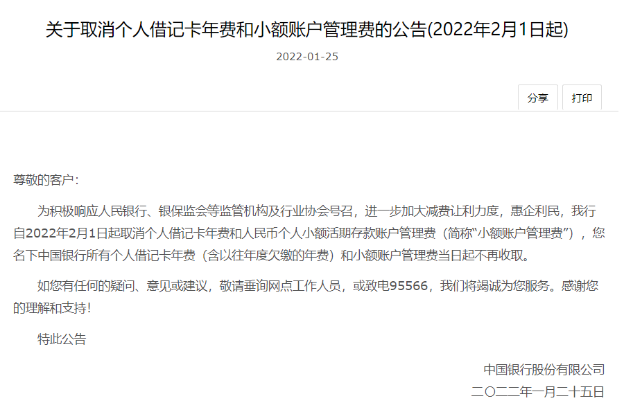 918云南交通台(微信)