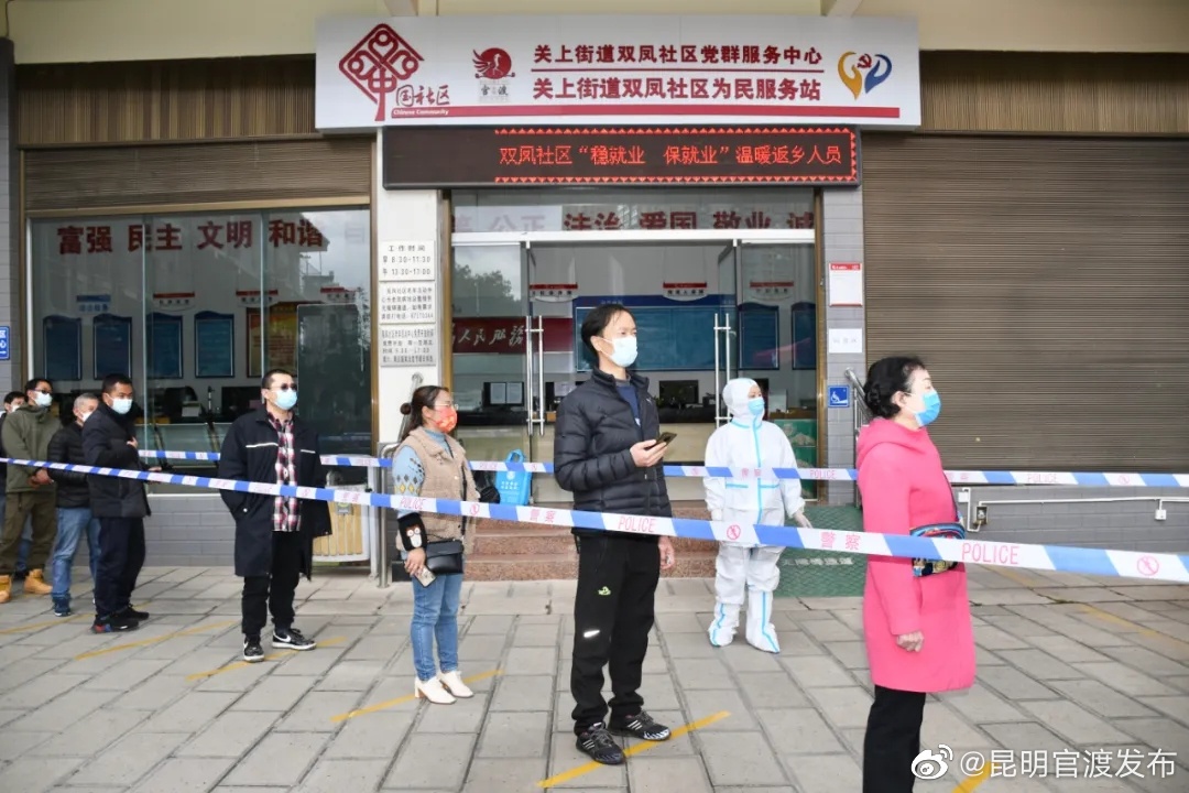 “昆明官渡发布”微博