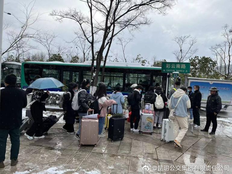 昆明公交集团(微博)