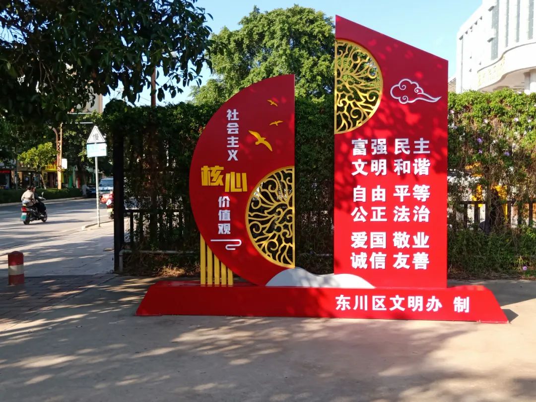 东川人社(微信)