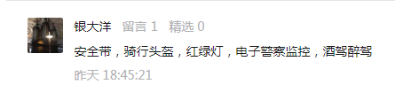 昆明交警