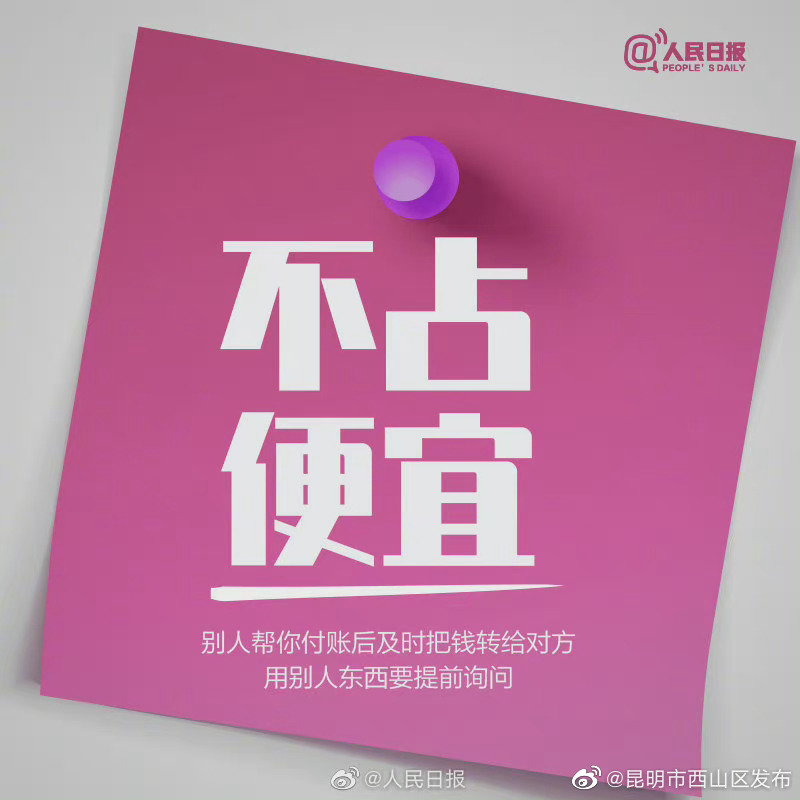 “昆明市西山区发布”微博