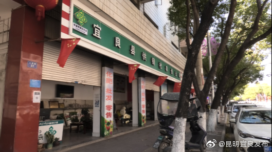 “昆明宜良发布”微博