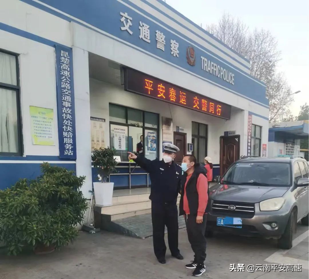 云南高速交警